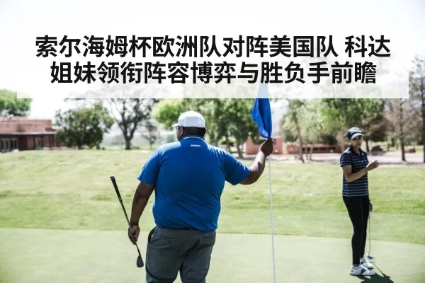 women golfers team celebration